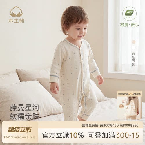 婴幼儿春秋季纯棉睡衣打底连体衣