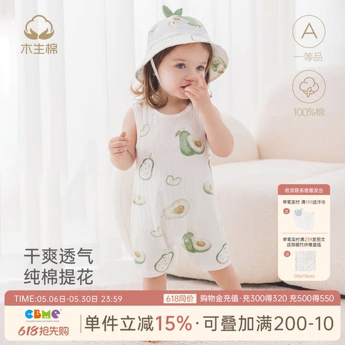 男女宝宝夏季无袖背心连体衣纯棉