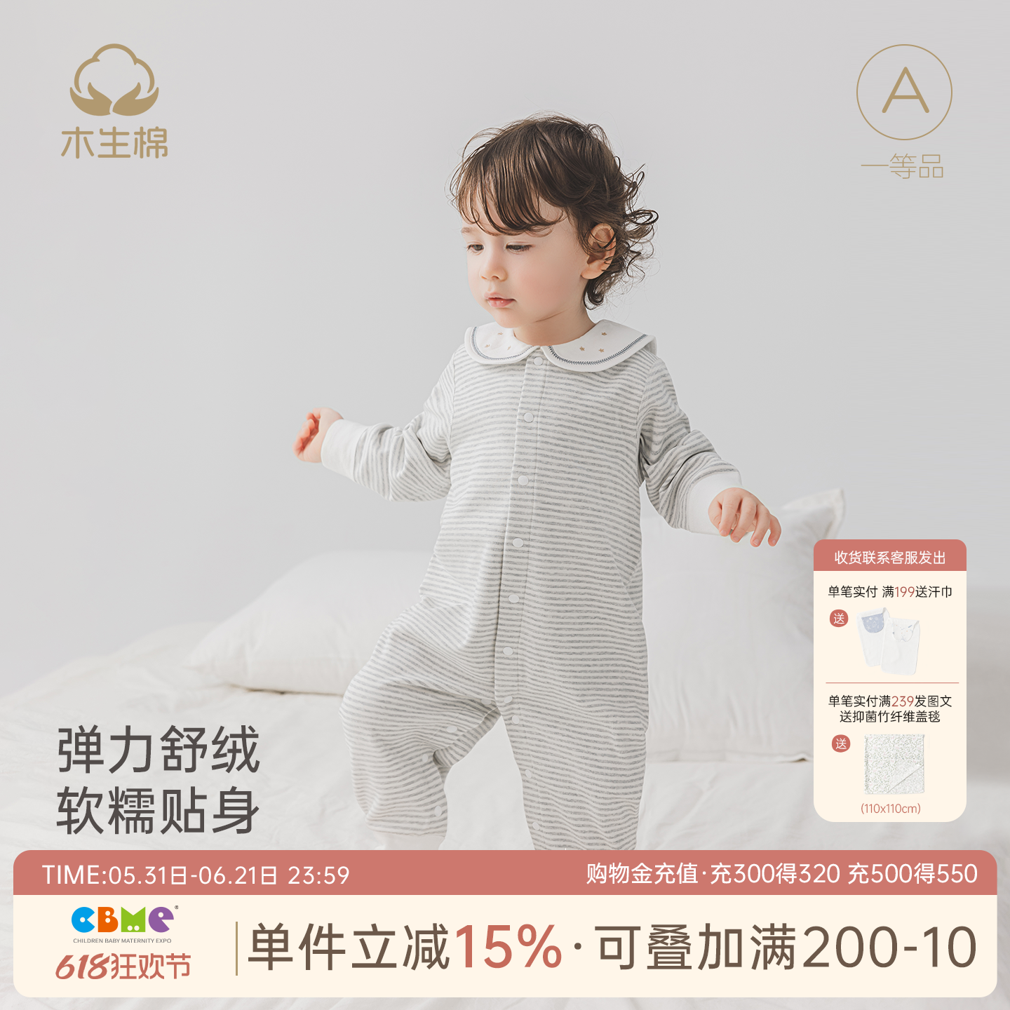 舒绒棉女宝宝长袖连体衣春秋季婴儿弹力无骨哈衣居家爬服睡衣春装