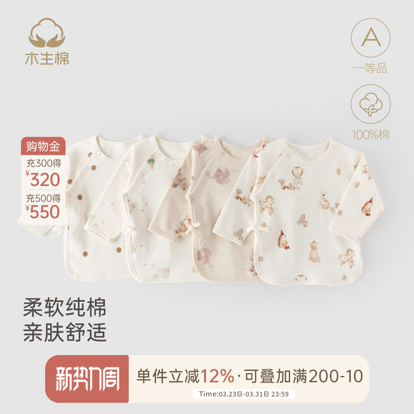 木生棉新生儿春秋绑带半背衣初生宝宝长袖纯棉和尚服婴儿产房上衣