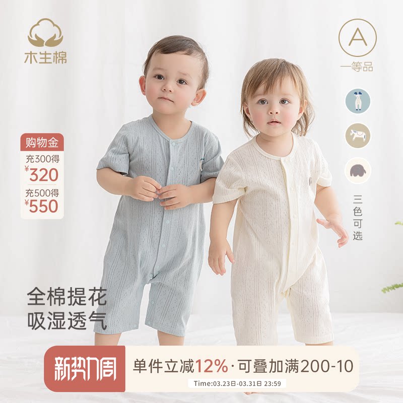 男女宝宝短袖连体衣夏季薄款婴儿透气哈衣居家纯棉新生儿爬服睡衣