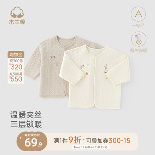 外出保暖防风上衣 婴儿莫代尔三层夹丝开衫 木生棉宝宝长袖 外套冬季