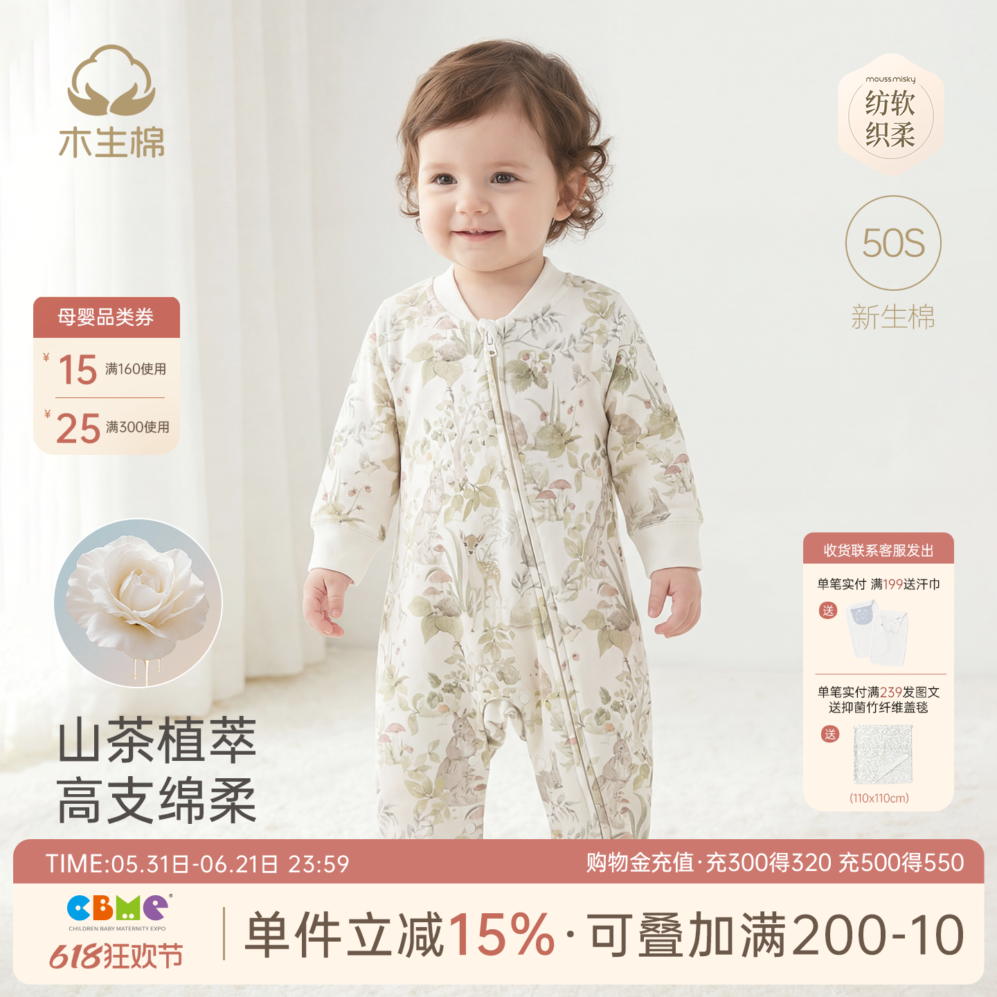 【山茶花】木生棉男女宝宝连体衣春秋婴儿弹力拉链哈衣睡衣爬爬服