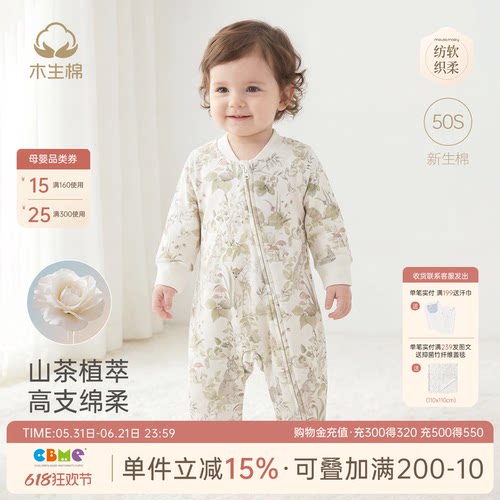 男女宝宝连体衣春秋季