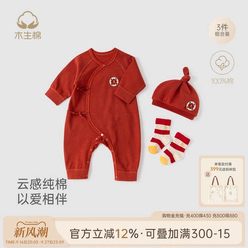 新生儿红色喜庆哈衣春秋季