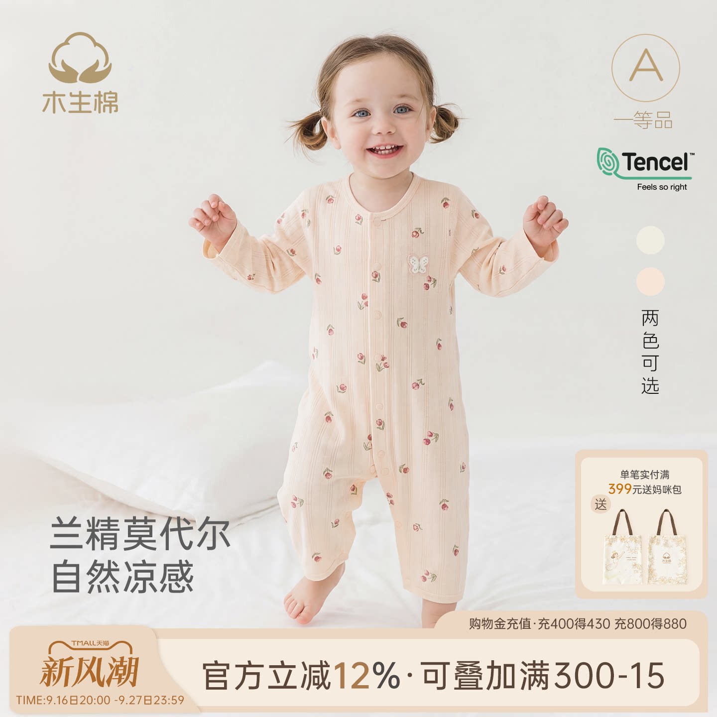 女宝宝连体衣夏季薄款长袖空调服图片