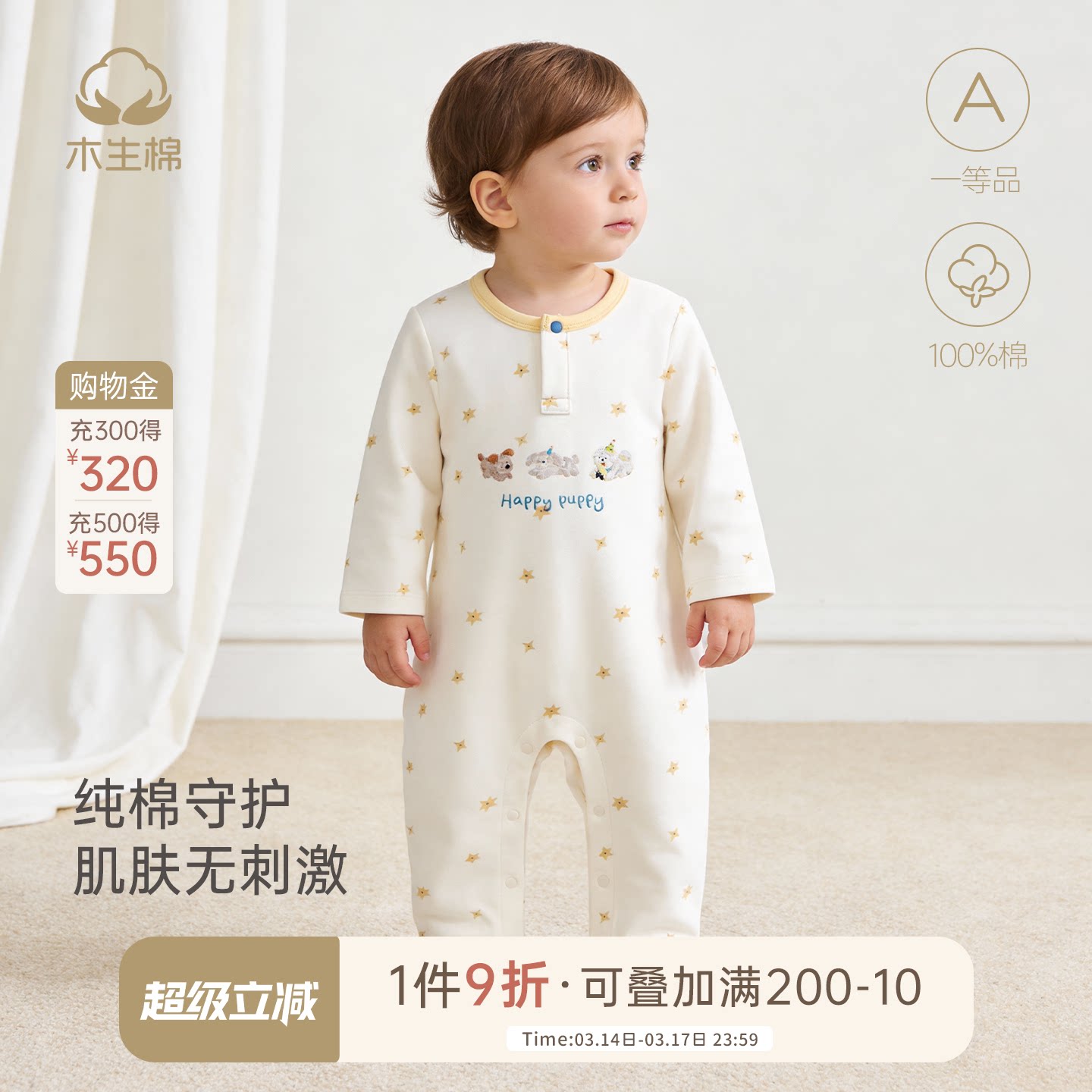 木生棉宝宝长袖连体衣春秋季婴儿纯棉哈衣居家休闲服爬爬服睡衣服