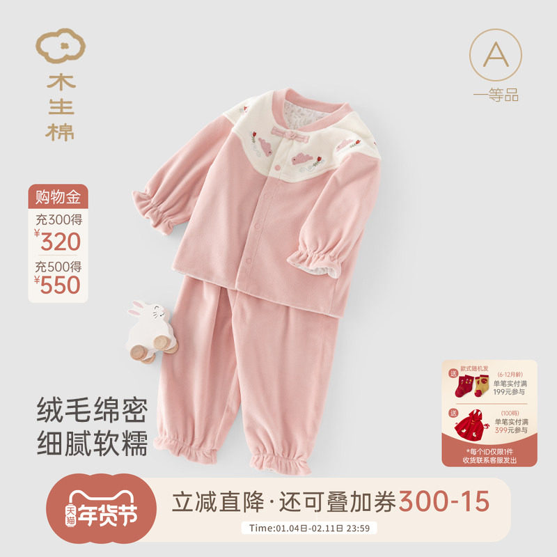 【清仓】宝宝天鹅绒套装秋冬季婴幼儿保暖上衣裤子分体衣服中式