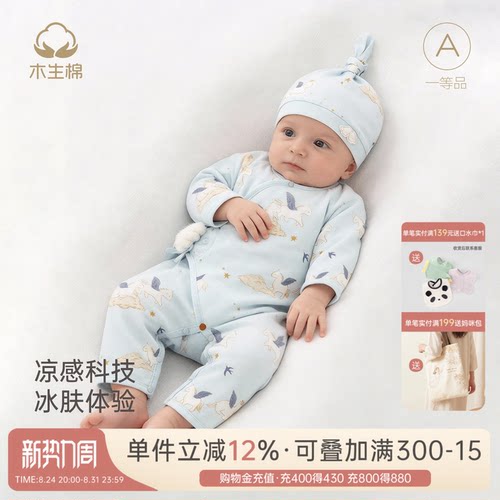 马年宝宝无骨连体衣春夏季薄