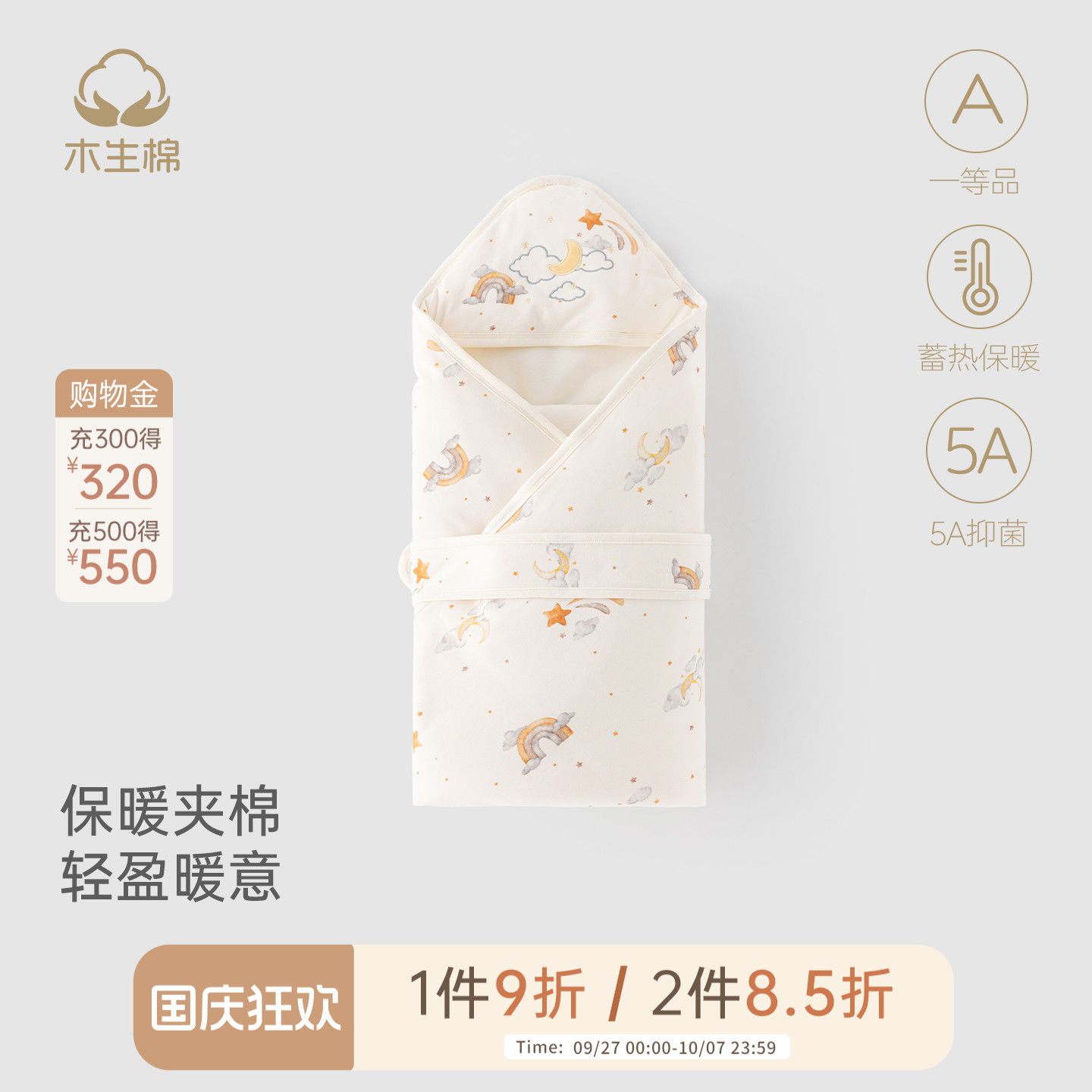 宝宝冬季保暖夹棉抱被