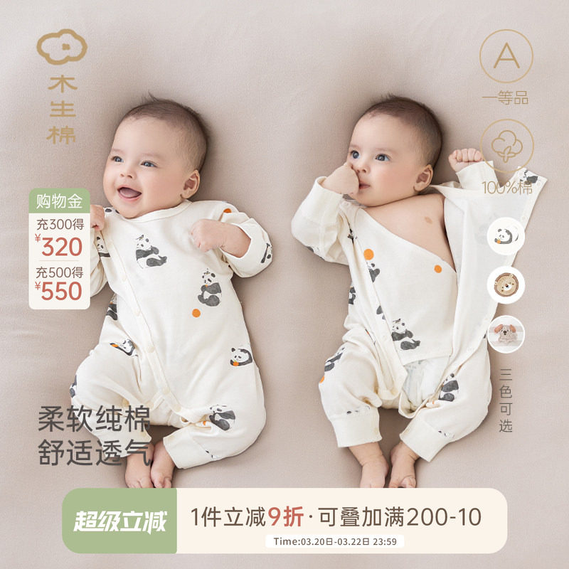木生棉婴儿连体衣春秋季宝宝纯棉长袖斜襟护肚哈衣居家睡衣爬服