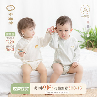 木生棉男女宝宝长袖 婴儿纯棉a类三角哈衣爬服包屁衣 连体衣春秋季