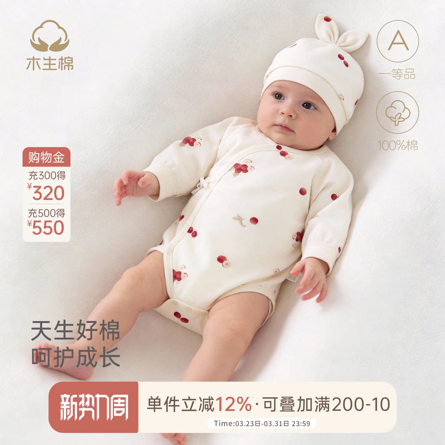 木生棉新生儿长袖包屁衣春秋婴儿纯棉三角哈衣男女宝宝无骨连体衣