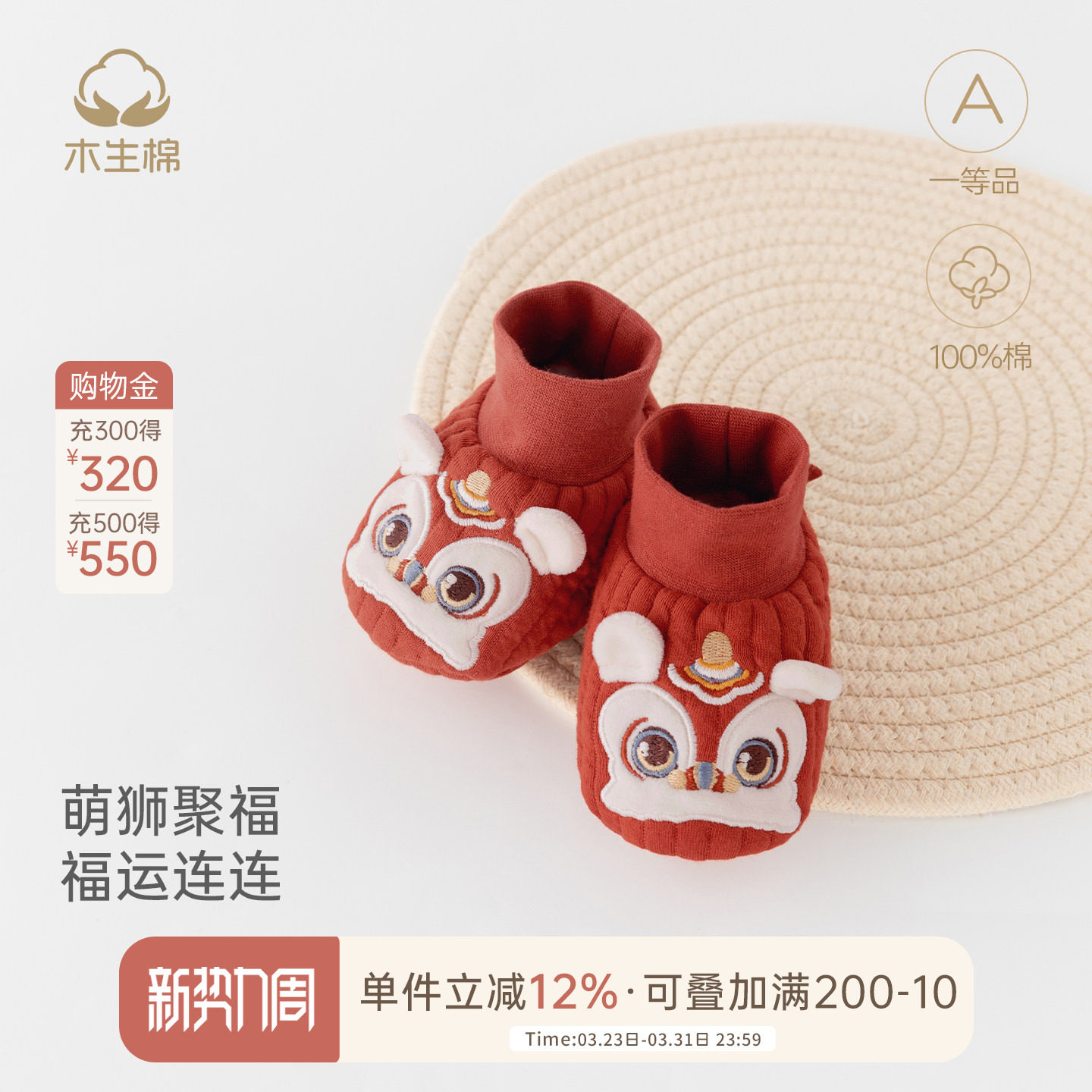 新生儿脚套冬季婴儿保暖夹丝护脚套宝宝红色喜庆过年醒狮外出袜套