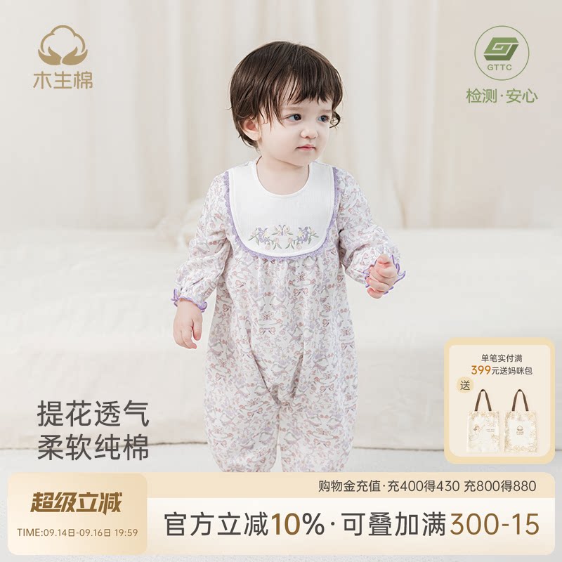 木生棉后开筒衣服纯棉春秋季