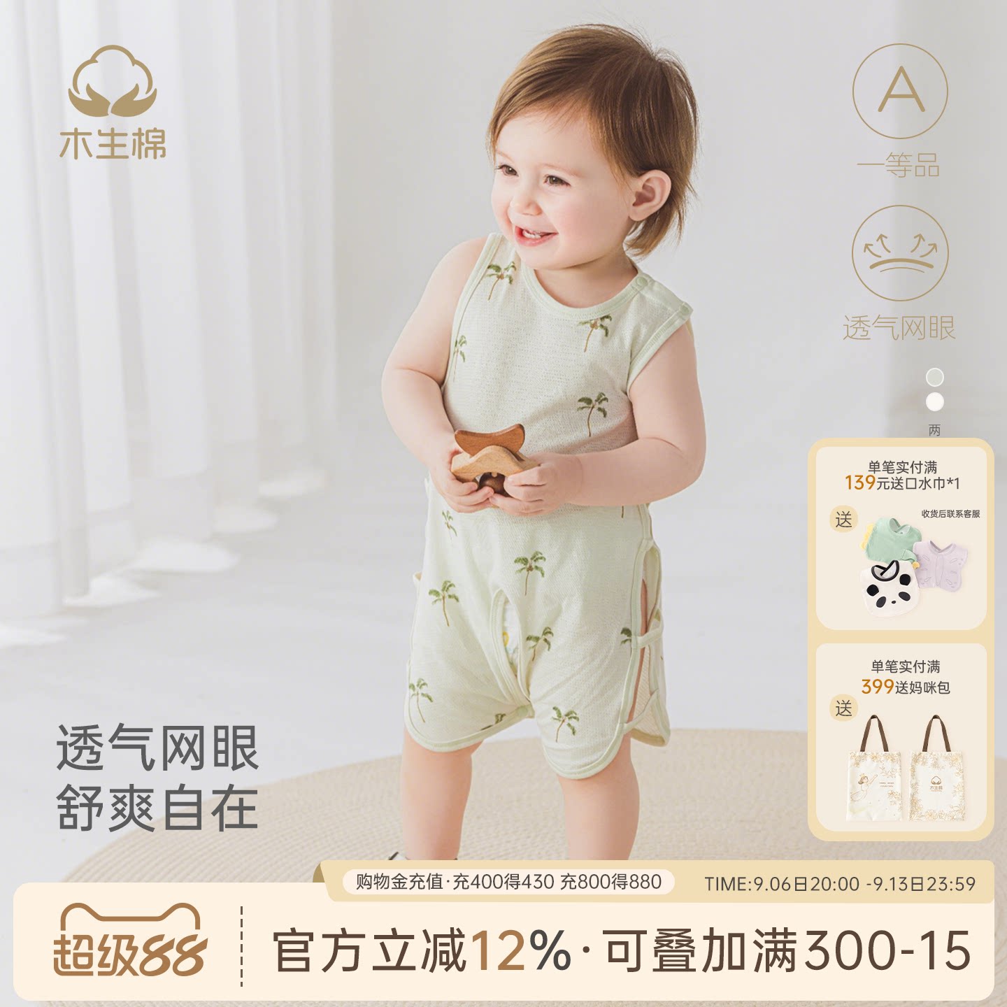 【冰薄荷&middot;凉感】宝宝琵琶衣夏季无袖连体哈衣网眼婴幼儿背心爬服