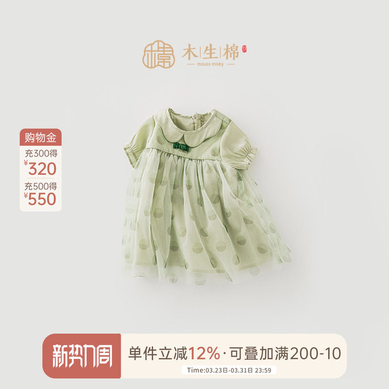 【清仓】女宝宝短袖连衣裙夏季薄款网纱婴儿国风公主外出裙子周岁