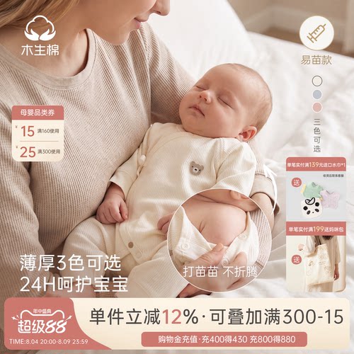 0-6个月新生婴儿绑带连体哈衣