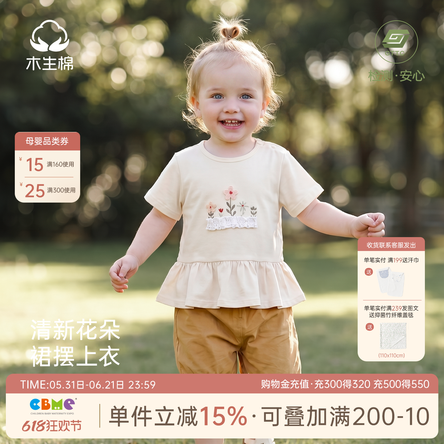 【7A抗菌】宝宝裙摆式T恤婴幼儿拼接荷叶边纯棉短袖女童上衣夏装