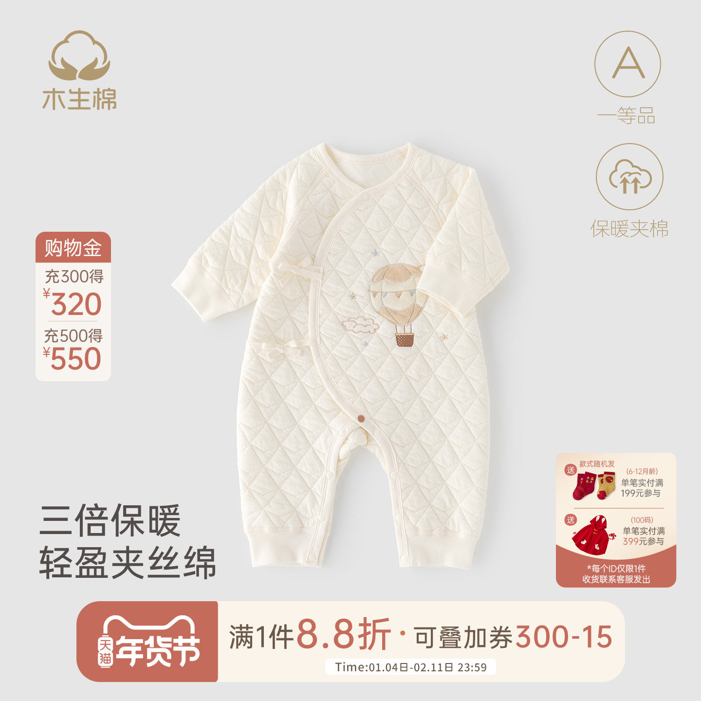 木生棉新生儿长袖连体衣冬季宝宝夹丝棉哈衣婴儿三层保暖和尚衣服