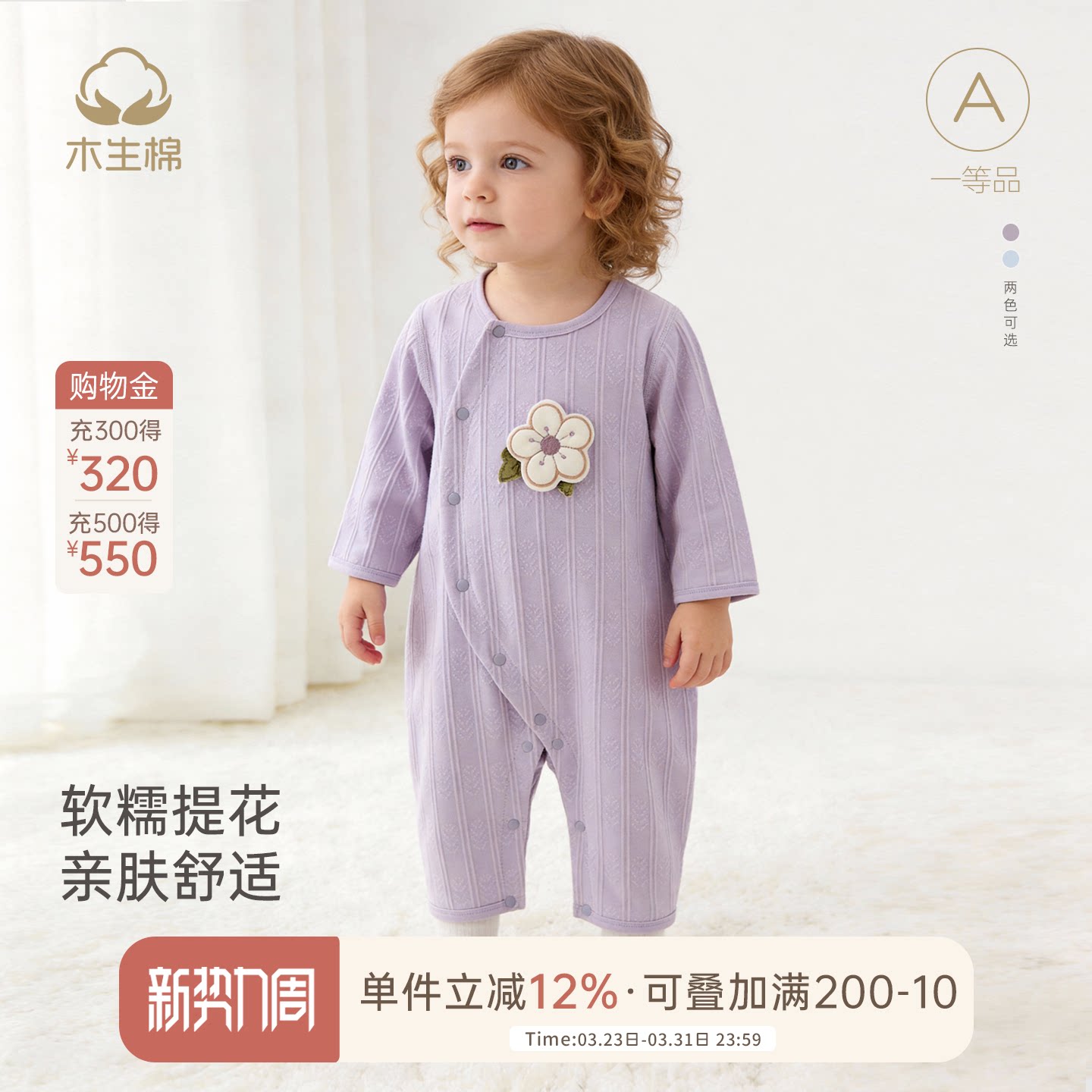 木生棉男女宝宝长袖连体衣春秋季婴儿弹力哈衣睡衣居家爬爬服春装
