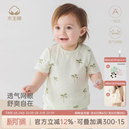 婴幼儿可爱短袖T恤夏季薄款