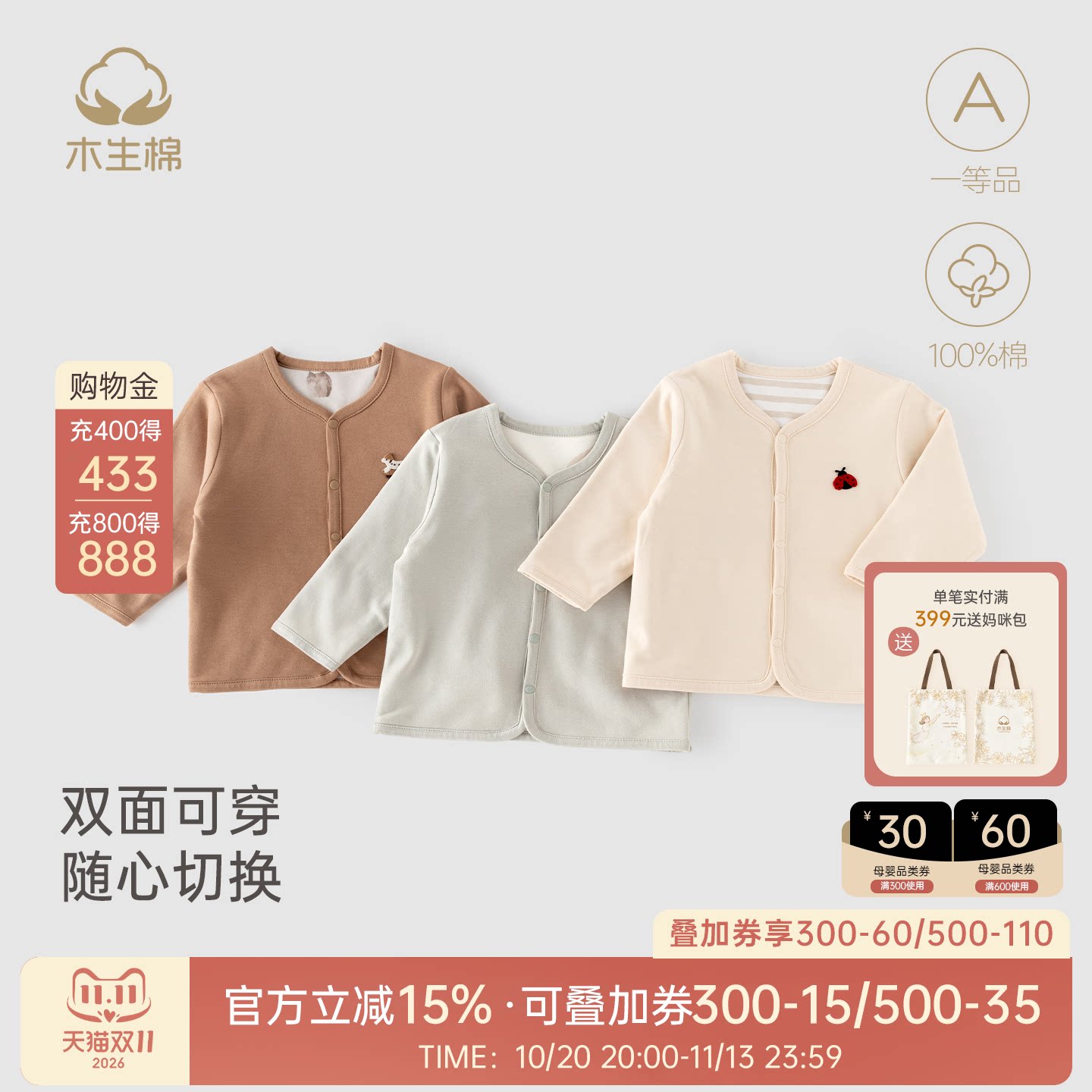 【双面穿】宝宝长袖保暖上衣服秋冬季婴儿可爱外出纯棉小开衫外套
