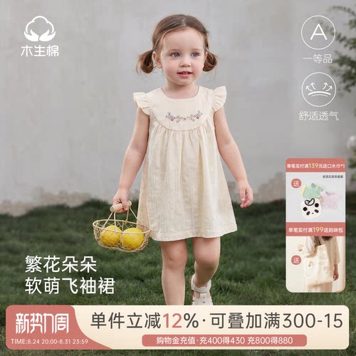 女宝宝小飞袖连衣裙夏季薄款