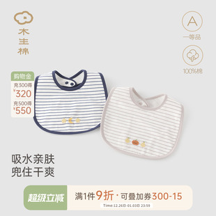 婴儿TPU防水辅食垫新生儿防吐奶纯棉围嘴 款 木生棉 宝宝口水巾夏季