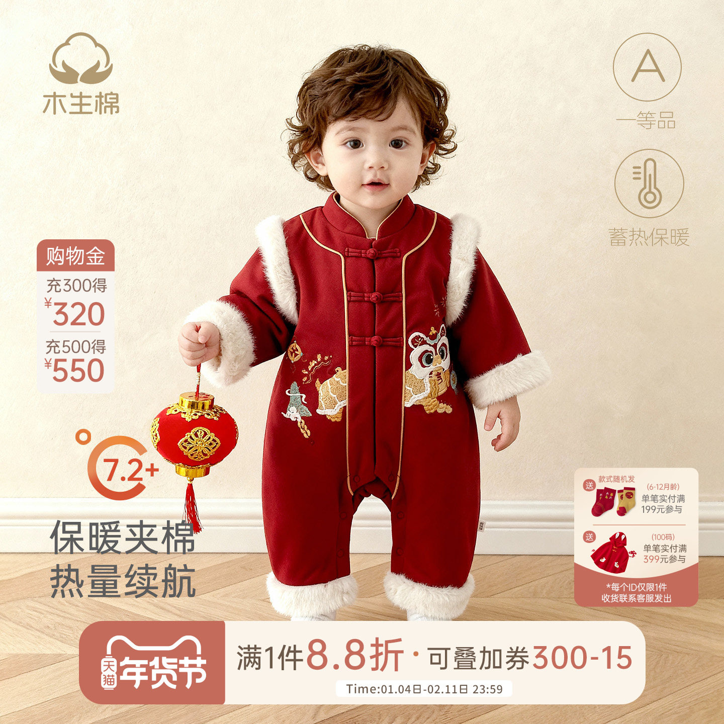 【3零呵护】 婴儿夹棉连体衣秋冬宝宝保暖哈衣棉服红色喜庆拜年服