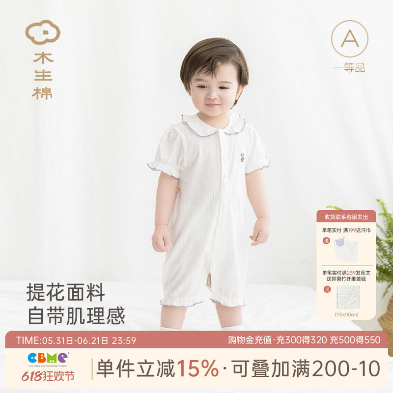 【清仓】婴儿短袖连体衣夏季女宝宝居家睡衣薄款透气可爱哈衣爬服
