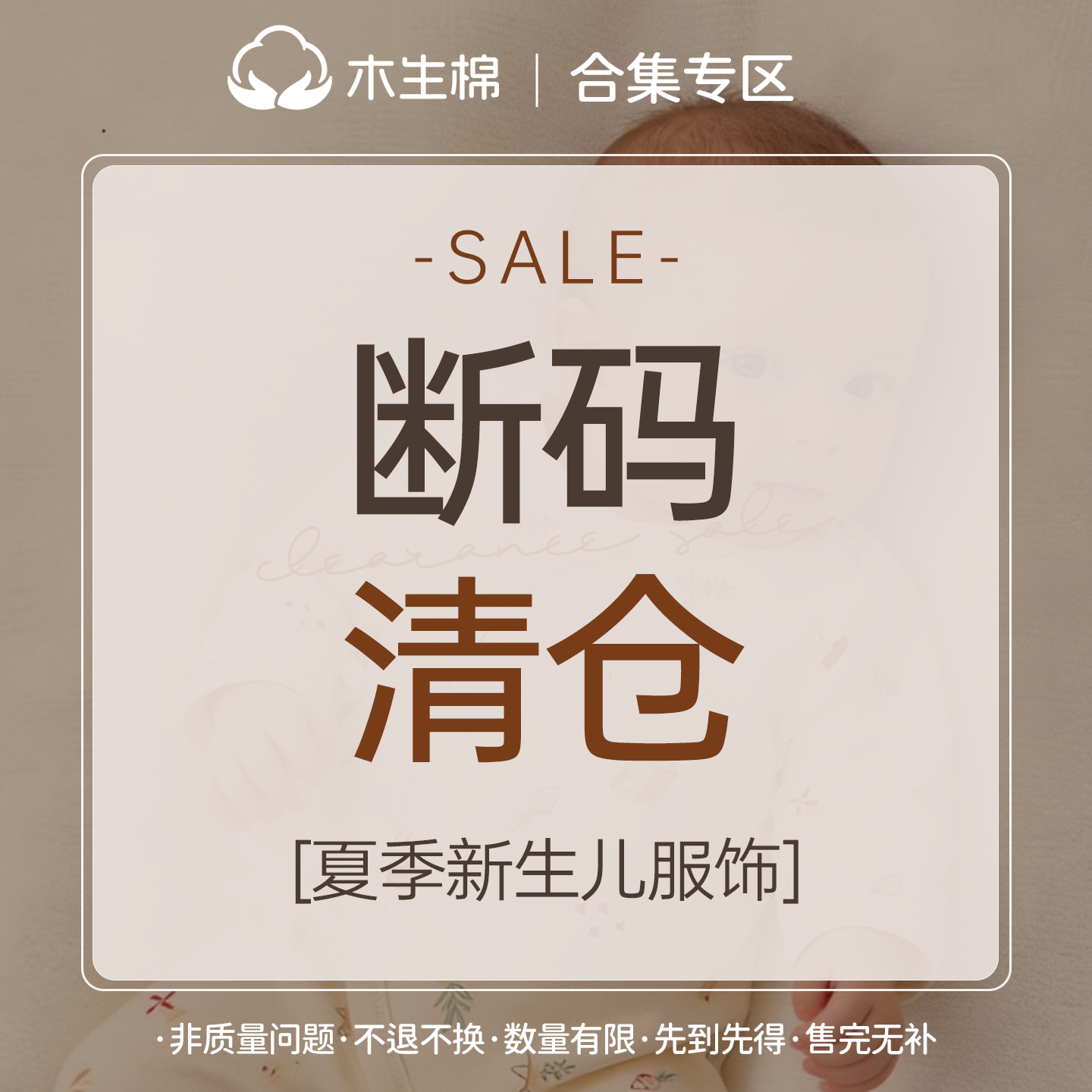 【断码清仓合集】新生儿夏季薄款哈衣婴儿连体衣宝宝包屁衣和尚服