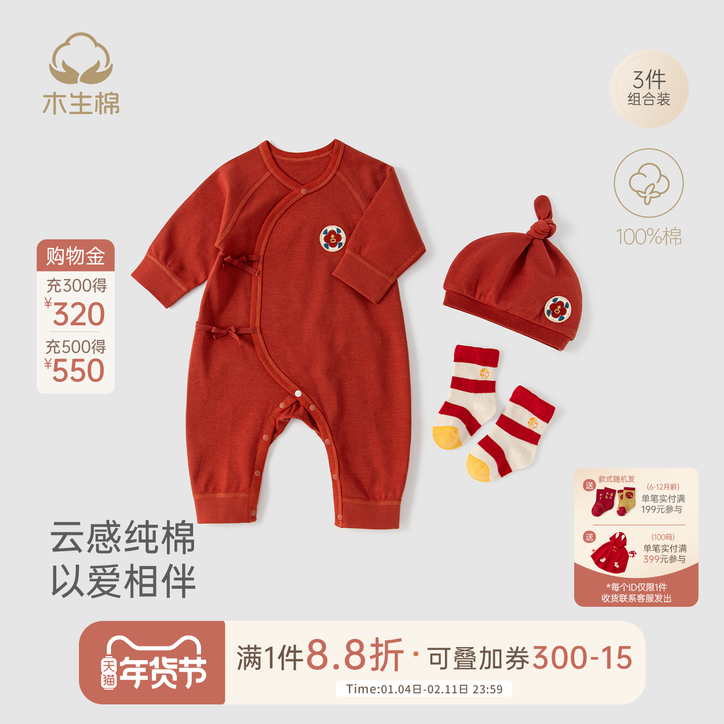 新生儿红色喜庆哈衣春秋季宝宝连体衣新年服婴儿 百天满月服3件装