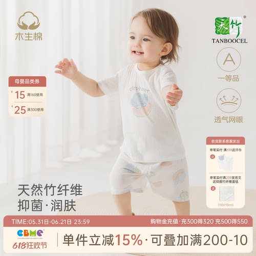 男女宝宝内衣套装夏季薄款