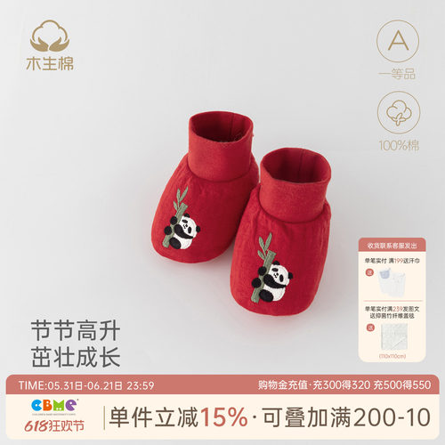 新生儿秋冬保暖护脚套