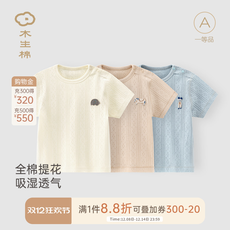 婴儿纯棉短袖外出T恤衫