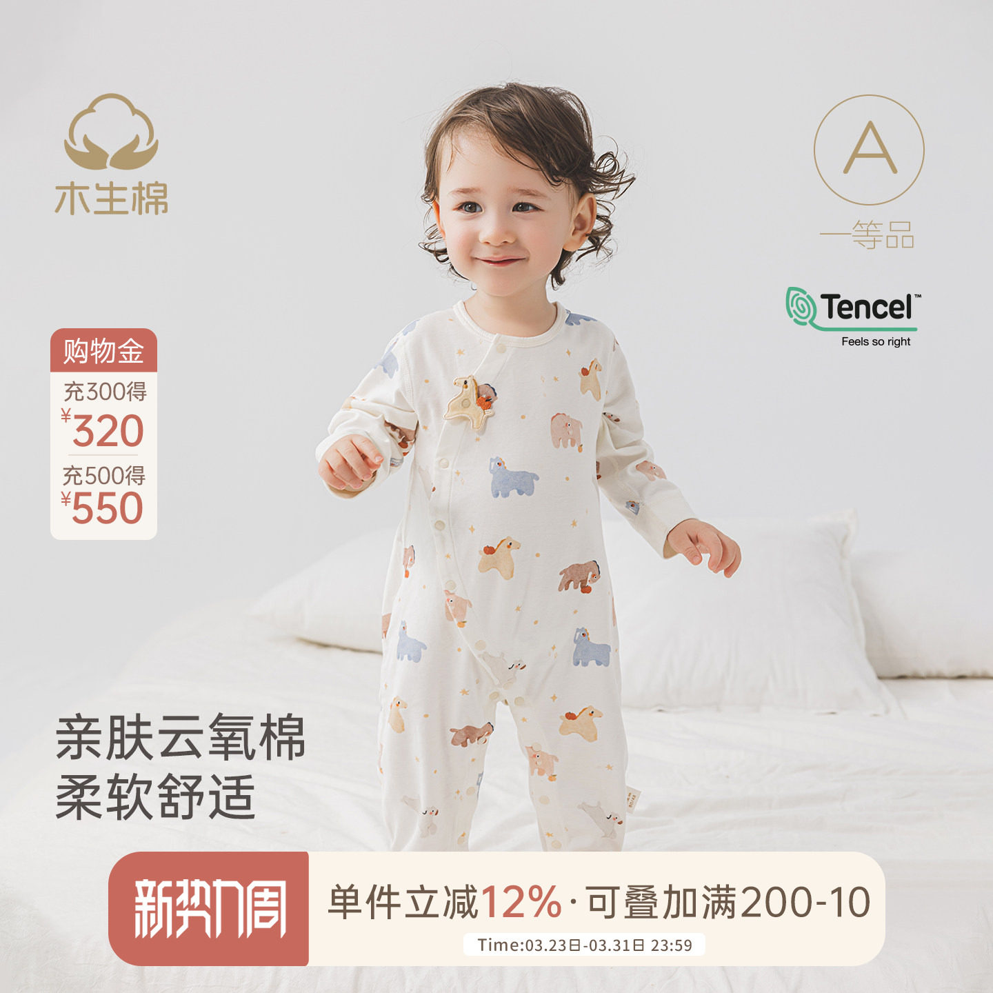 【云氧棉】马年宝宝长袖连体衣春秋婴幼儿哈衣爬服夏季睡衣空调服