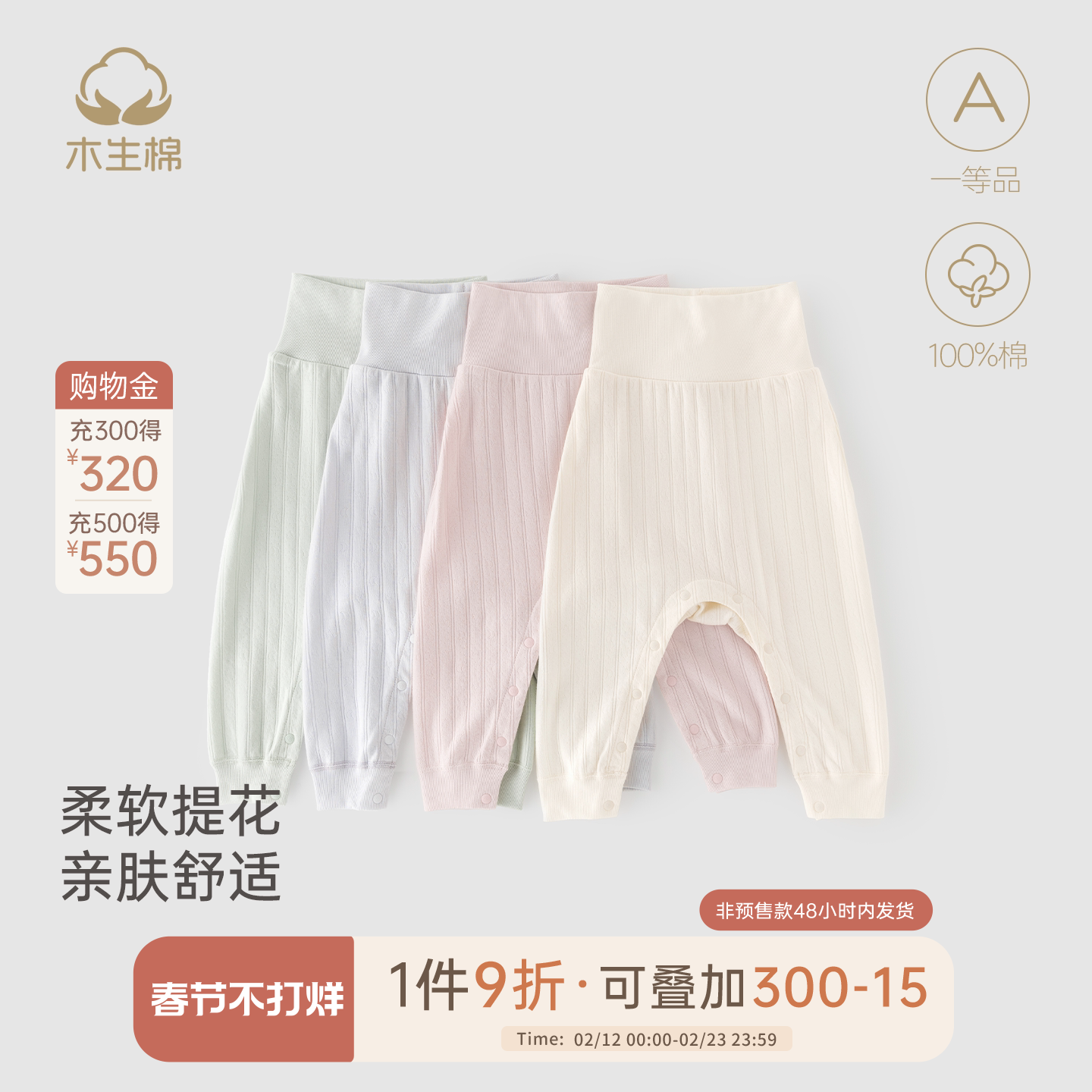 木生棉婴儿纯棉长裤春秋季宝宝高腰护肚大pp裤免脱按扣裆弹力裤子