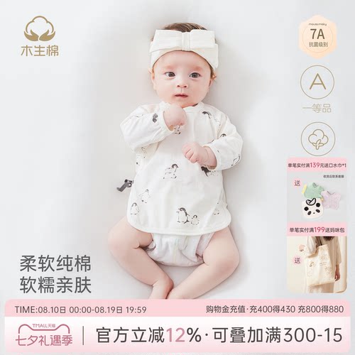 新生儿绑带上衣夏季薄款