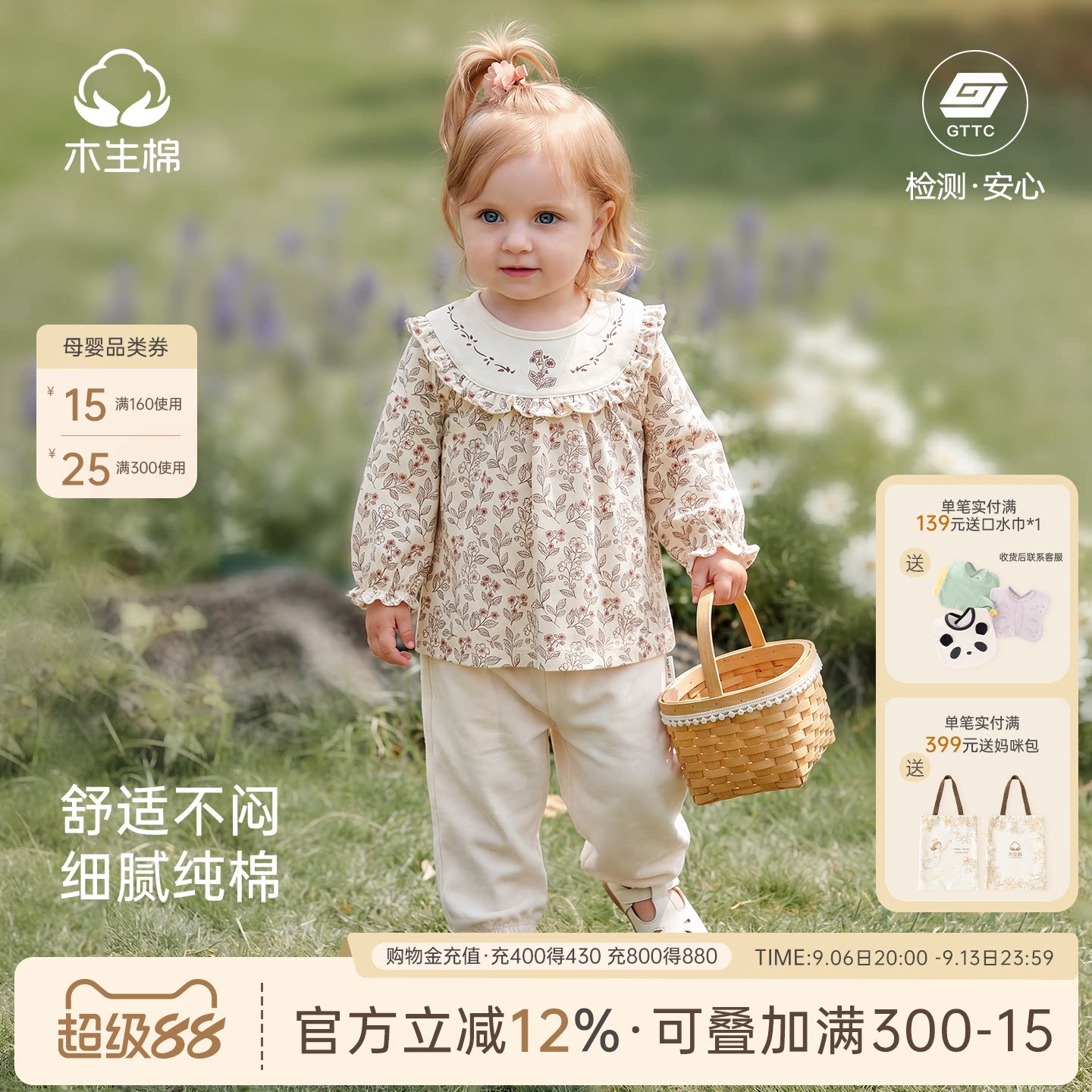 女宝宝纯棉分体套装春秋季幼童甜美碎花外出婴儿两件套衣服长裤子