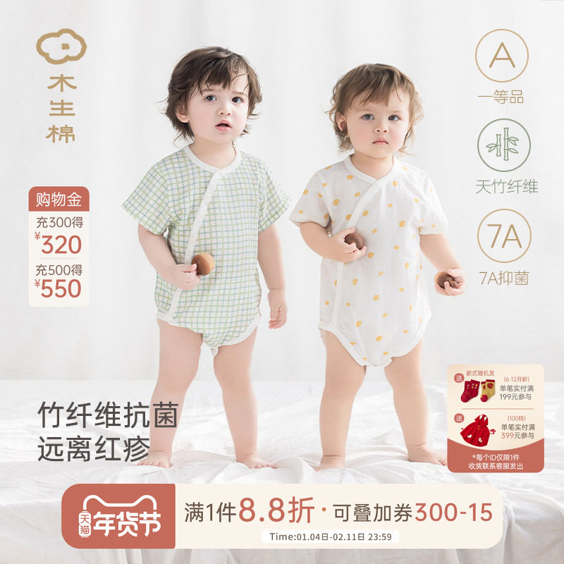 【天竹棉纱】男女宝宝短袖包屁衣夏季薄款婴儿三角哈衣透气空调衣