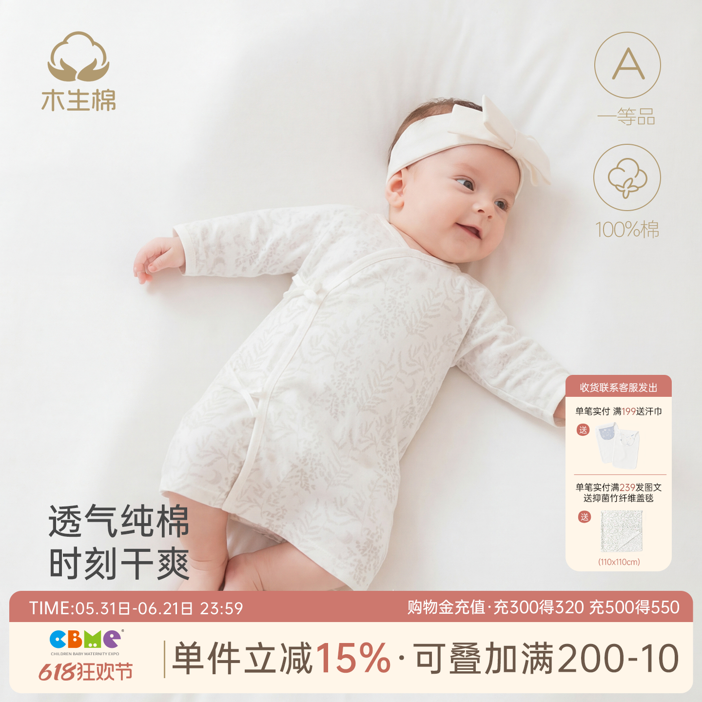 木生棉新生儿绑带睡袍纯棉婴儿衣服夏季薄款小月龄宝宝连体睡裙
