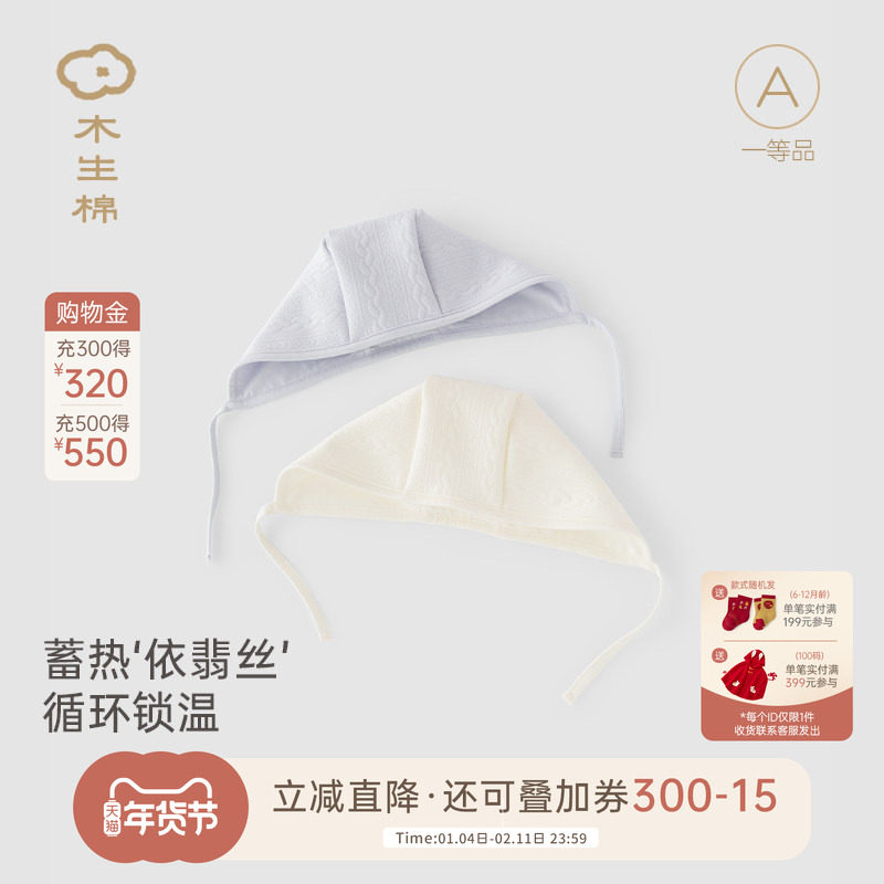 【清仓】0-6个月新生宝宝帽子秋冬季保暖夹丝防风帽婴儿护囟门帽