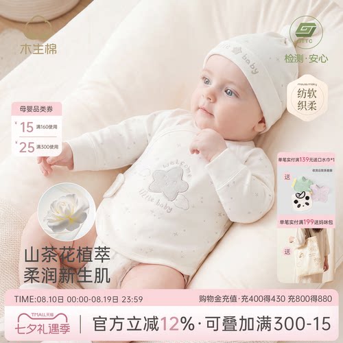 新生儿上衣服春秋季弹力和尚服