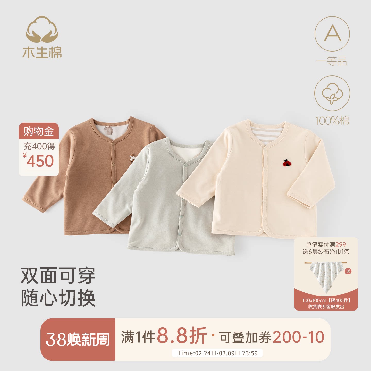 【双面穿】宝宝长袖保暖上衣服秋冬季婴儿可爱外出纯棉小开衫外套