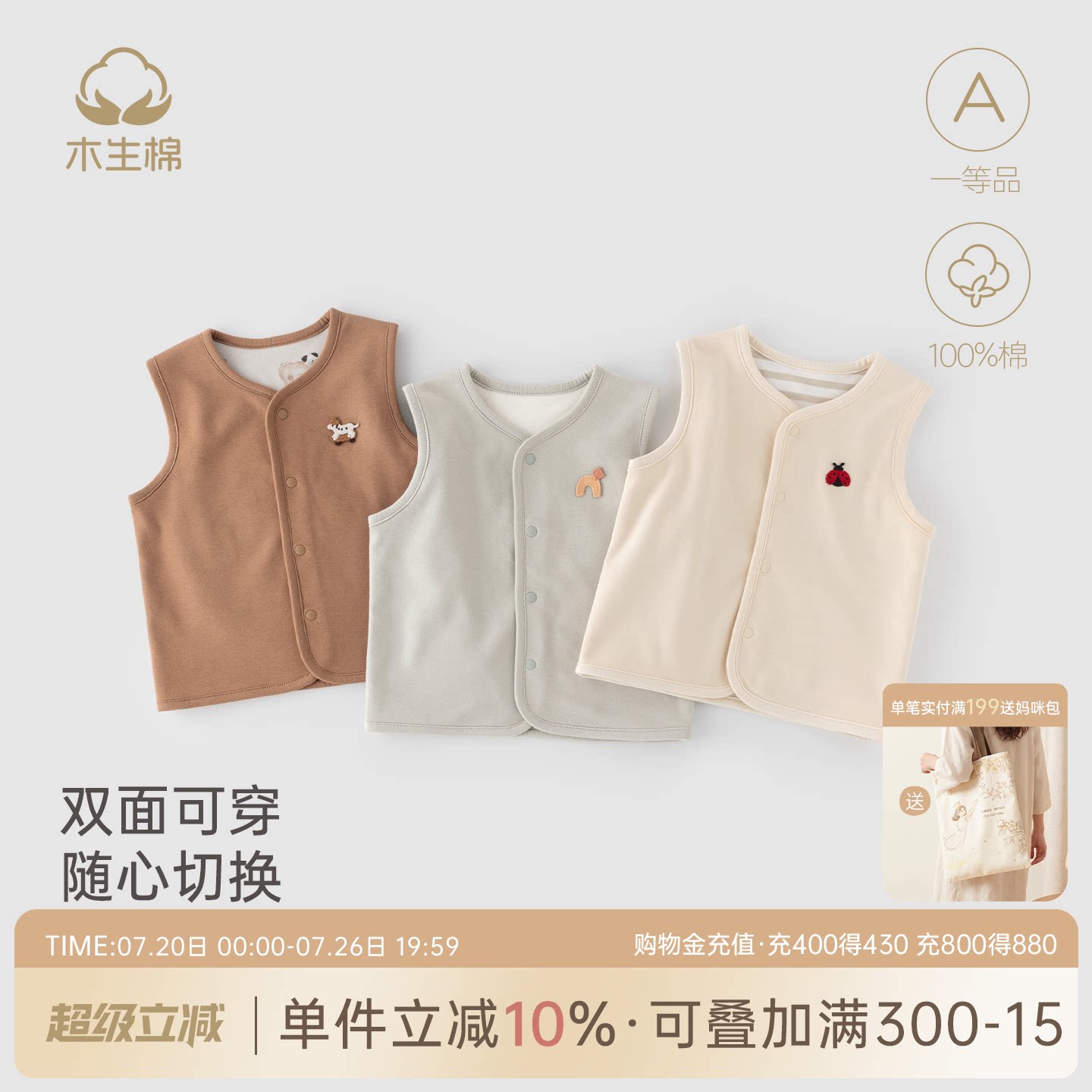 【双面穿】宝宝马甲春秋冬季婴儿保暖纯棉小坎肩外出百搭背心上衣