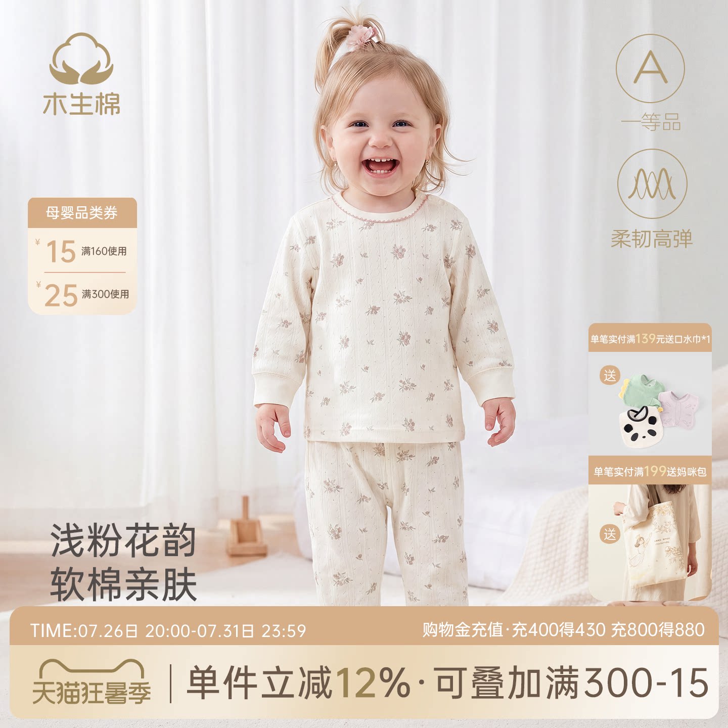 女宝宝碎花内衣套装春秋幼童长袖居家服婴儿弹力打底衣服束脚裤子