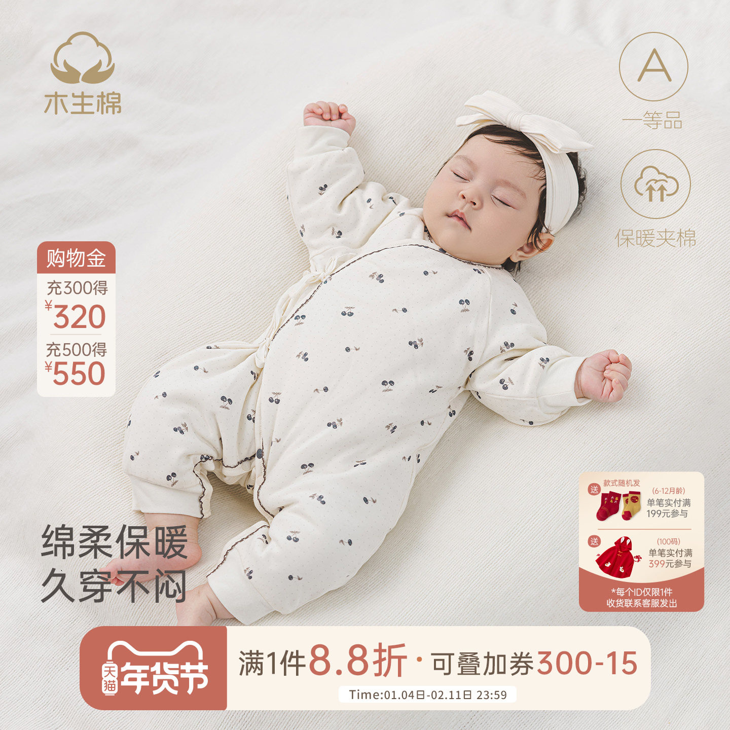 木生棉新生儿冬季绑带棉服连体衣婴儿女宝宝恒温保暖抗菌夹棉哈衣,童装/婴儿装/亲子装,连身衣/爬服/哈衣,淘宝优惠券,粉丝福利购,淘宝优惠卷