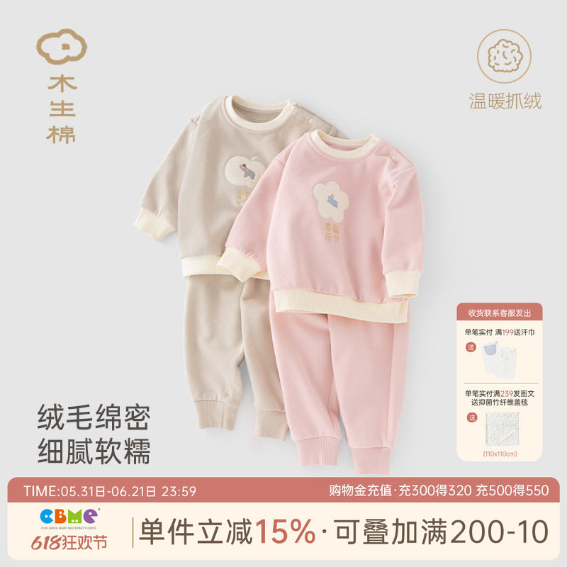 【回馈价】宝宝春秋季分体套装婴儿抓绒保暖卫衣国风外出两件套
