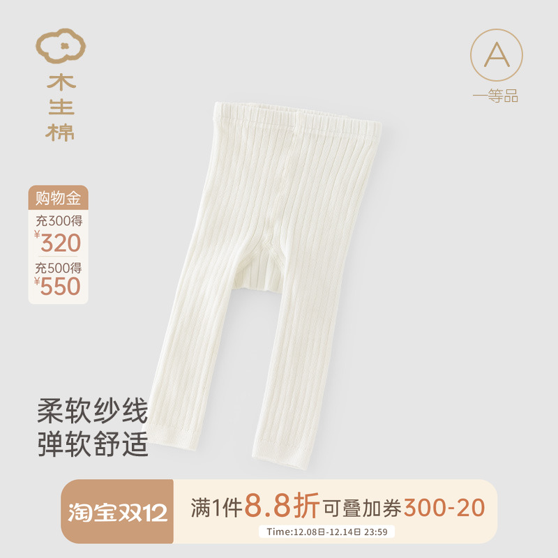 木生棉休闲打底裤春秋